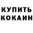 Кодеиновый сироп Lean Purple Drank Nurti Junior