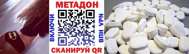 купить закладку  МЕГА рабочий сайт  Метадон VHQ  Неман 